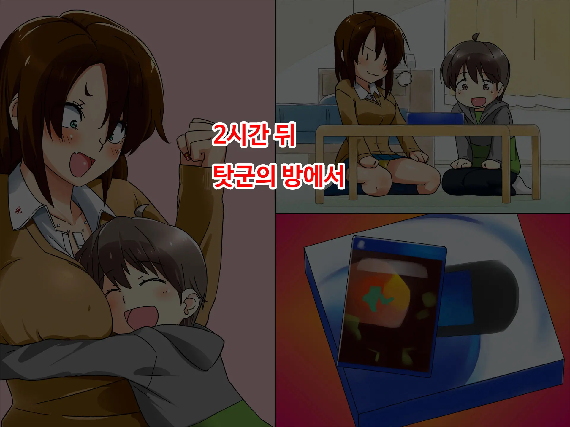 Shota Kareshi No Tame Ni Enkou Shichau Bitch Bichi JK
